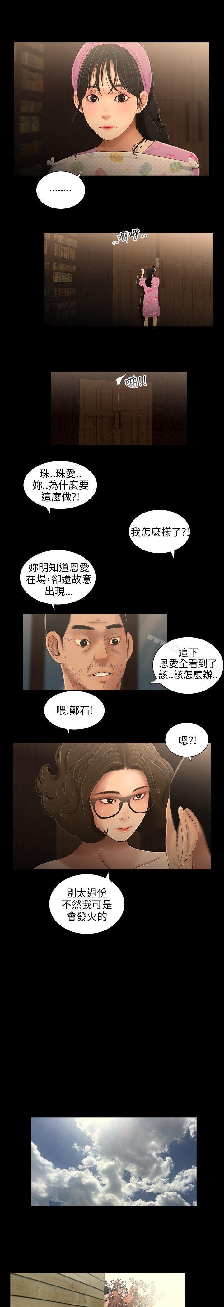 8P - 三姐妹