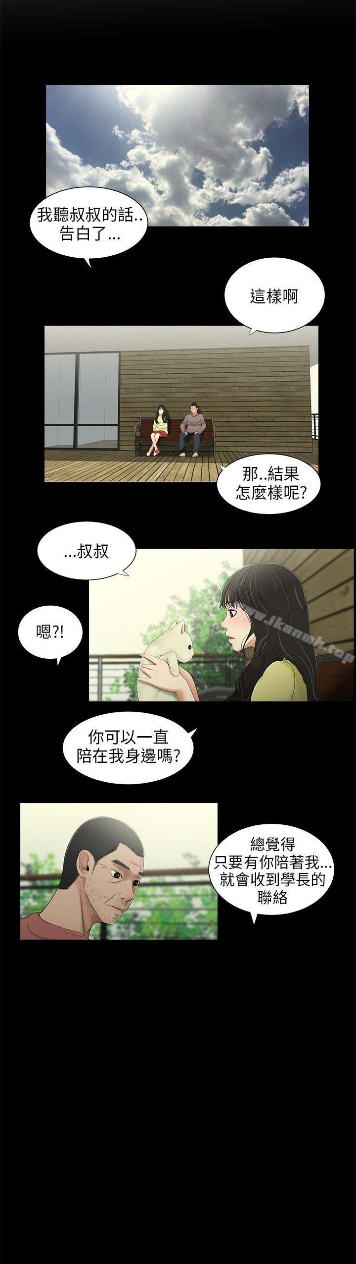 4P - 三姐妹