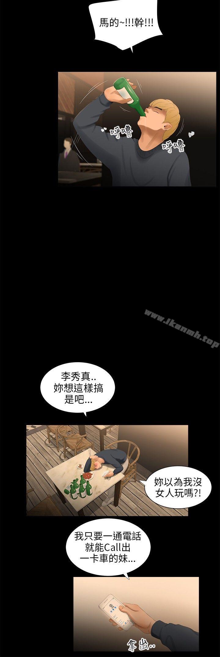 6P - 三姐妹