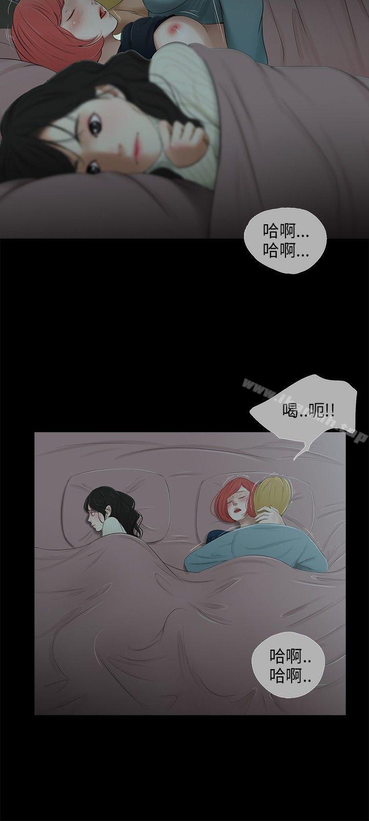 10P - 三姐妹