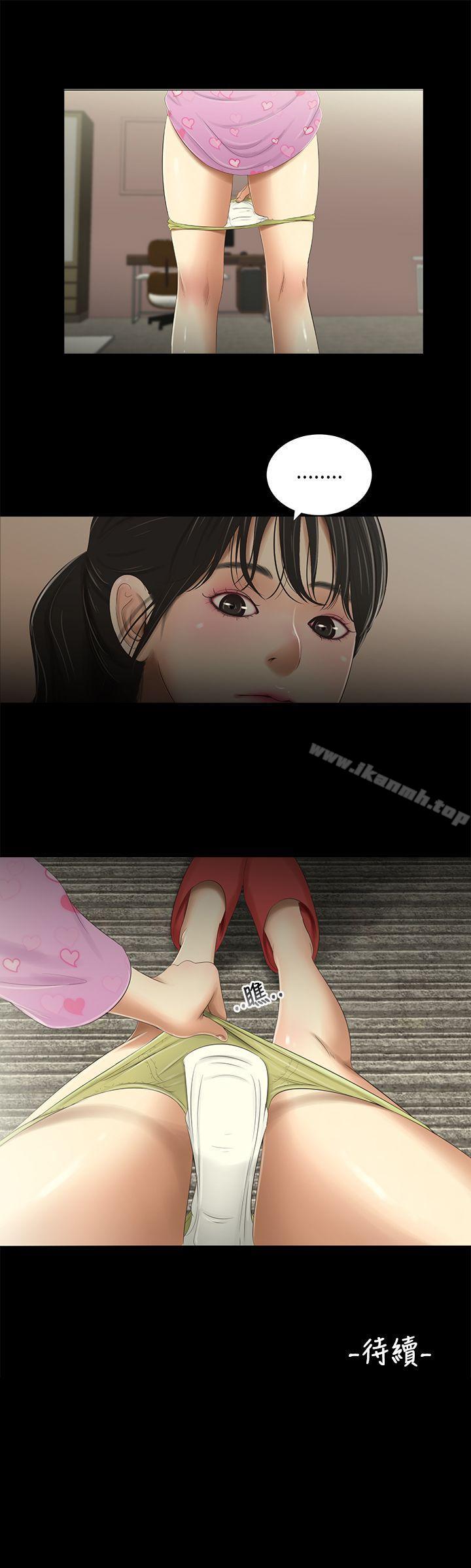 14P - 三姐妹