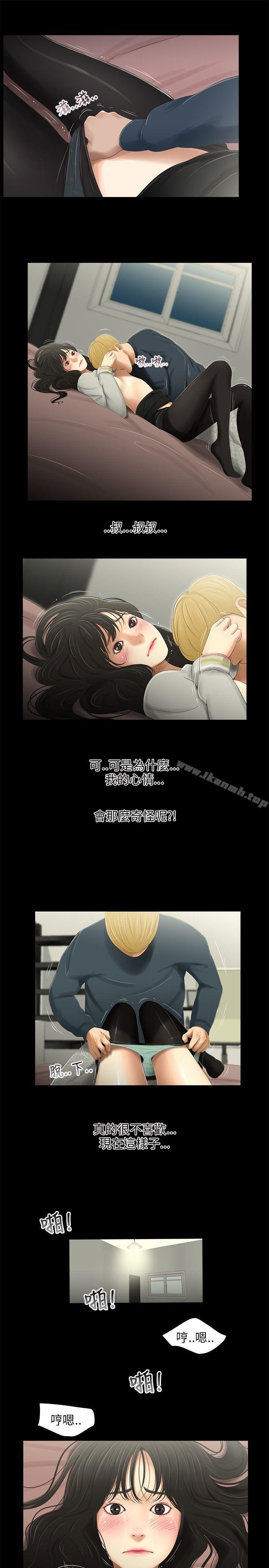 2P - 三姐妹