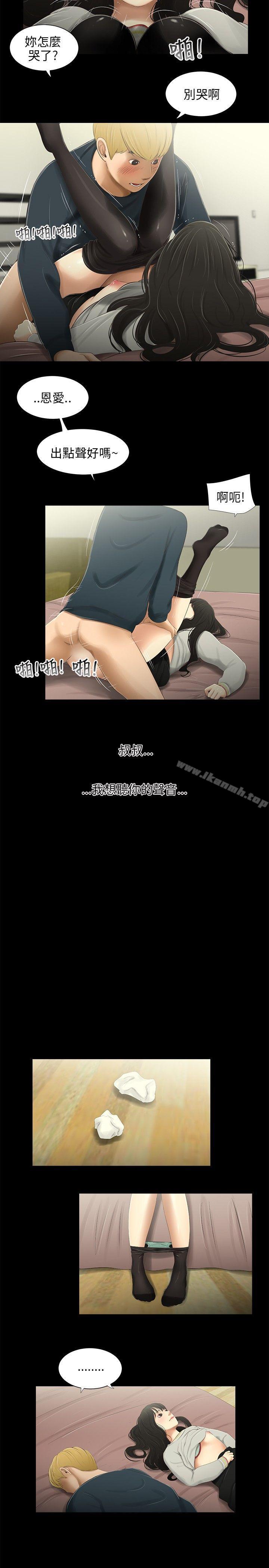 3P - 三姐妹