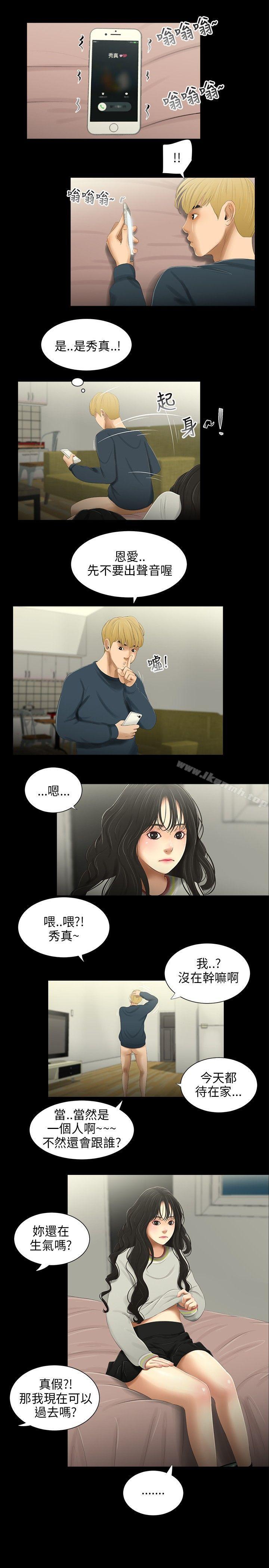 5P - 三姐妹