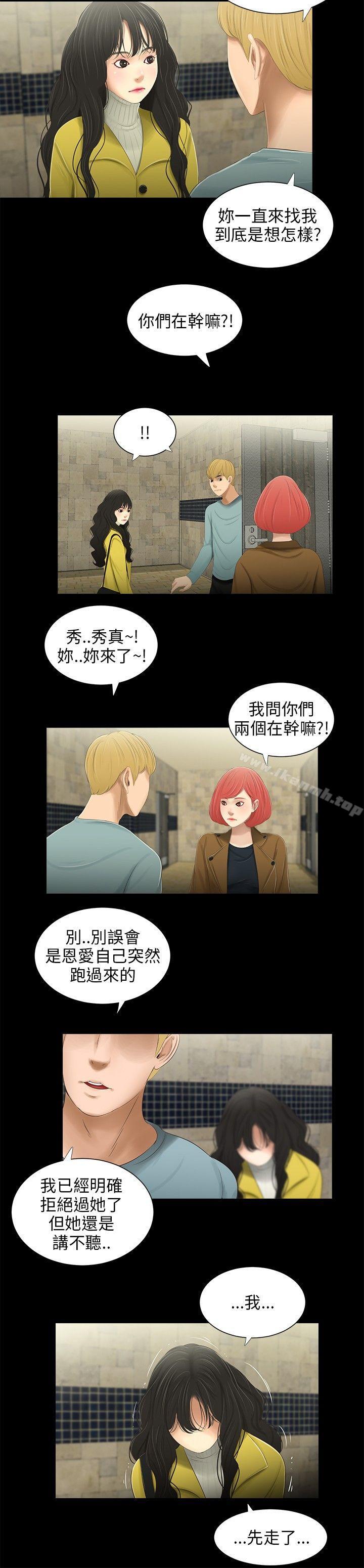 7P - 三姐妹