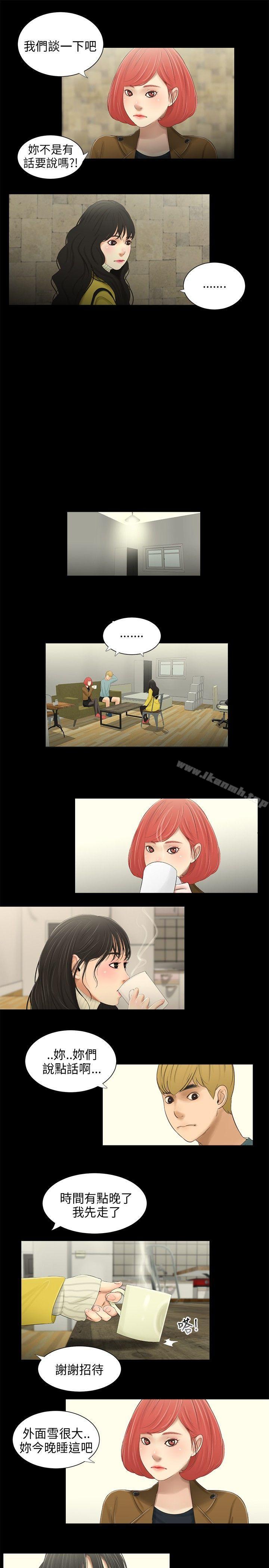 8P - 三姐妹