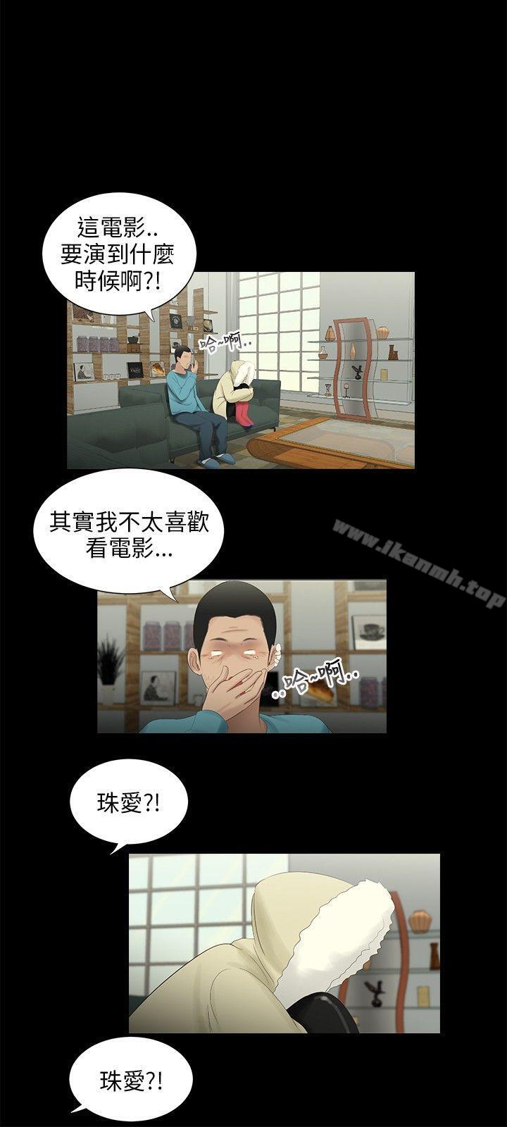10P - 三姐妹