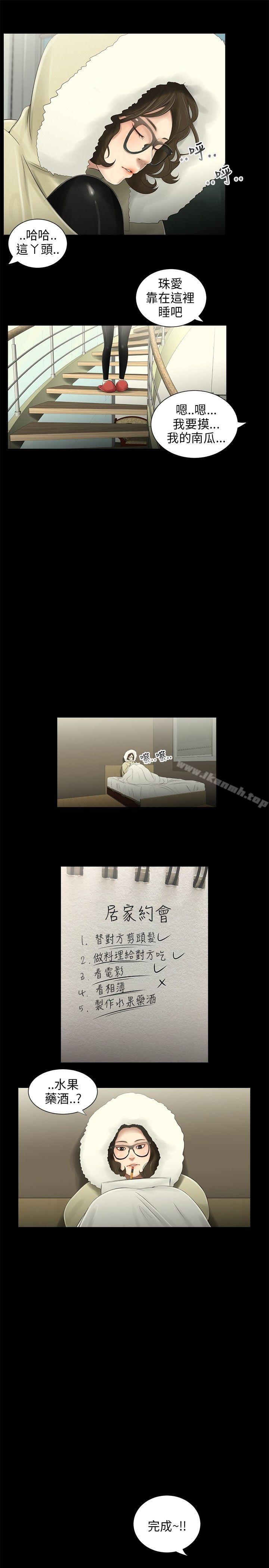 11P - 三姐妹