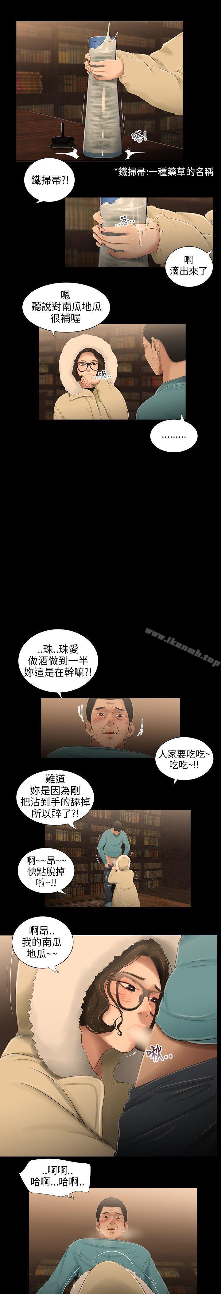 12P - 三姐妹