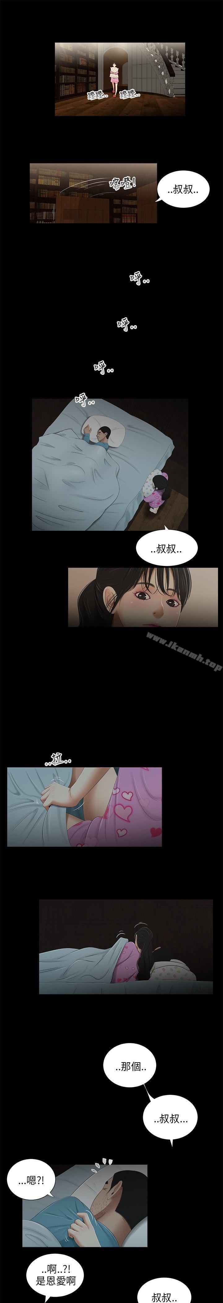2P - 三姐妹