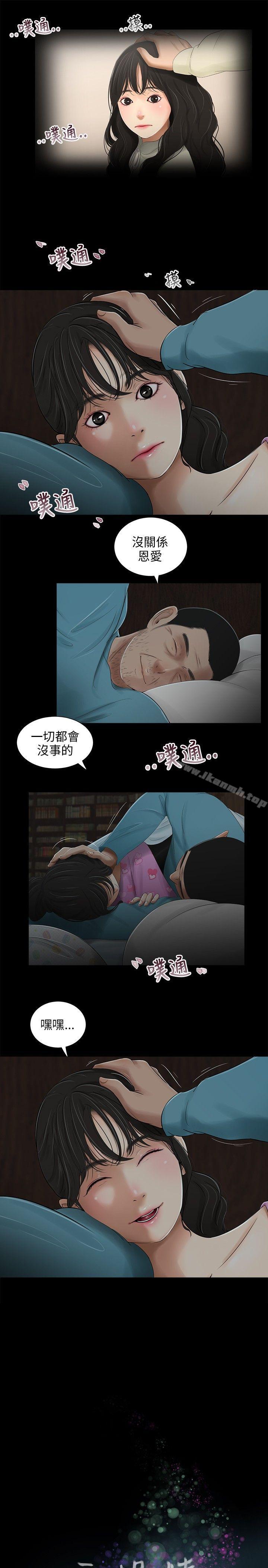 5P - 三姐妹
