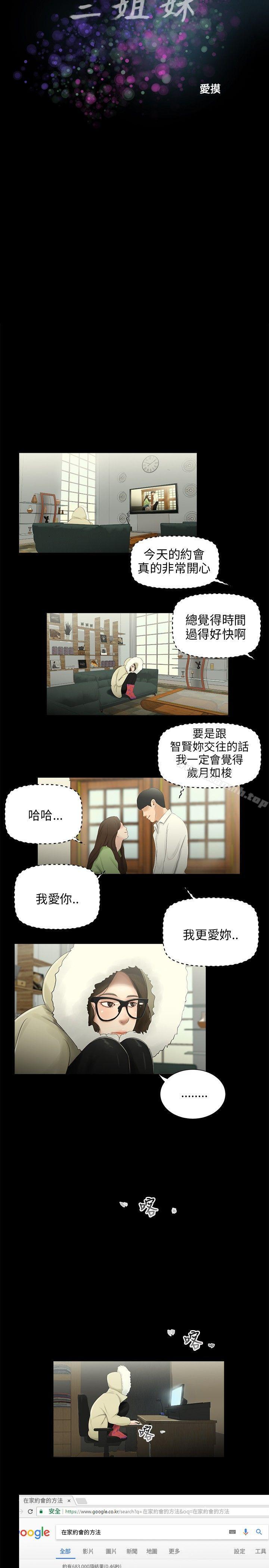6P - 三姐妹