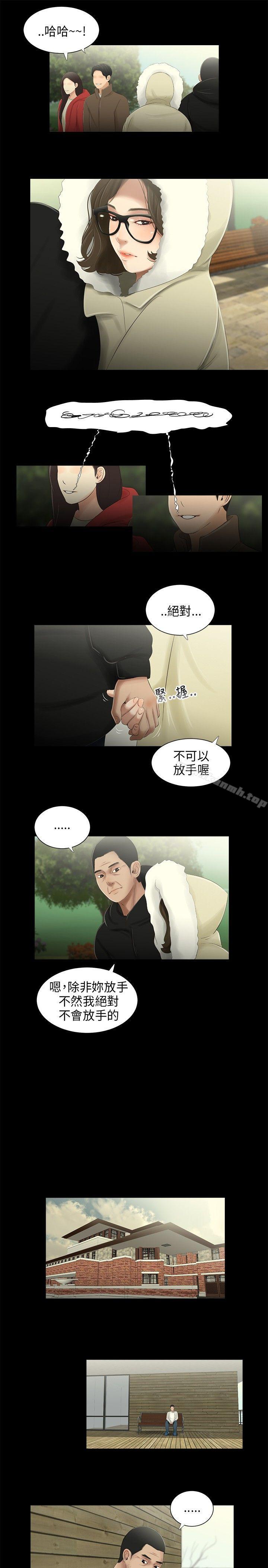 11P - 三姐妹