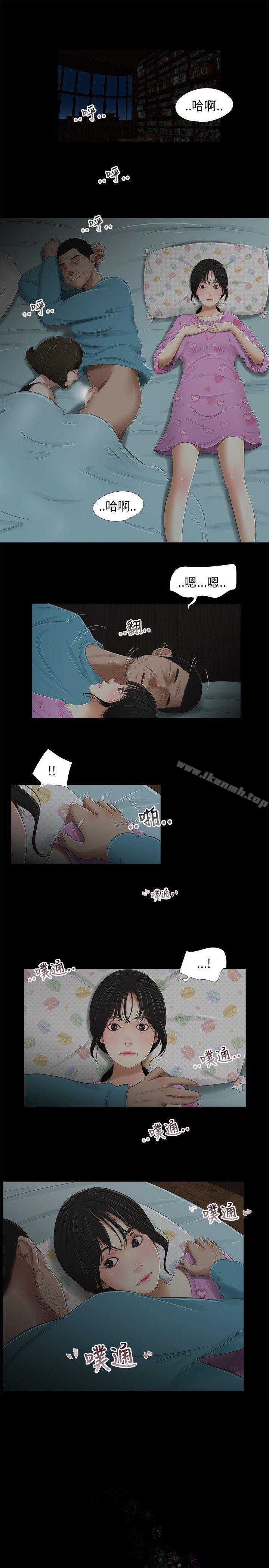 2P - 三姐妹