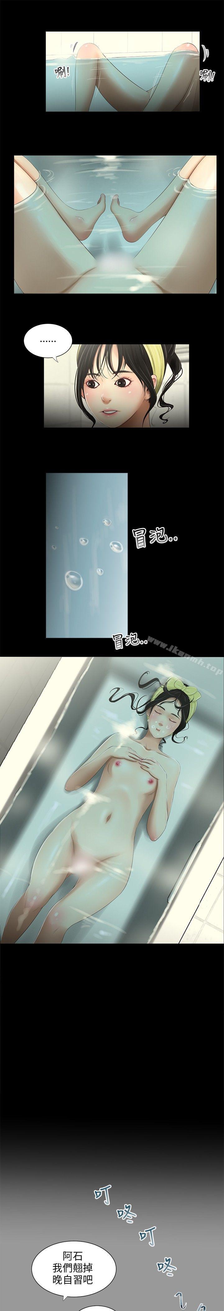 5P - 三姐妹