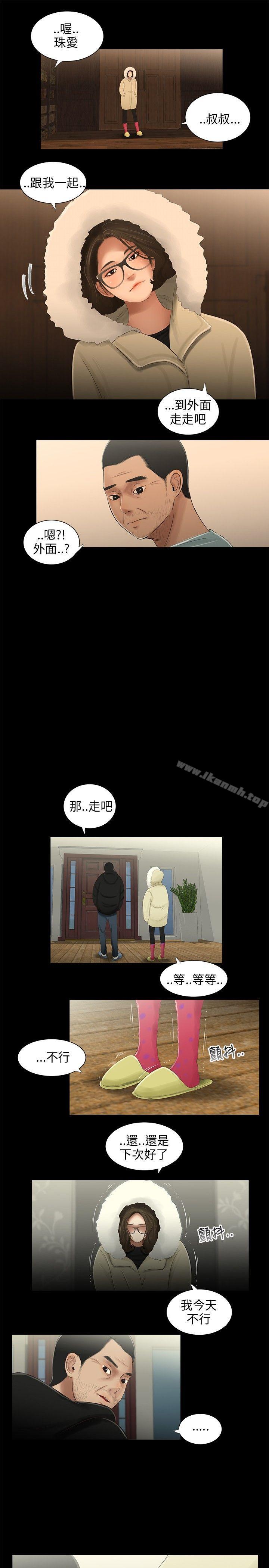 8P - 三姐妹