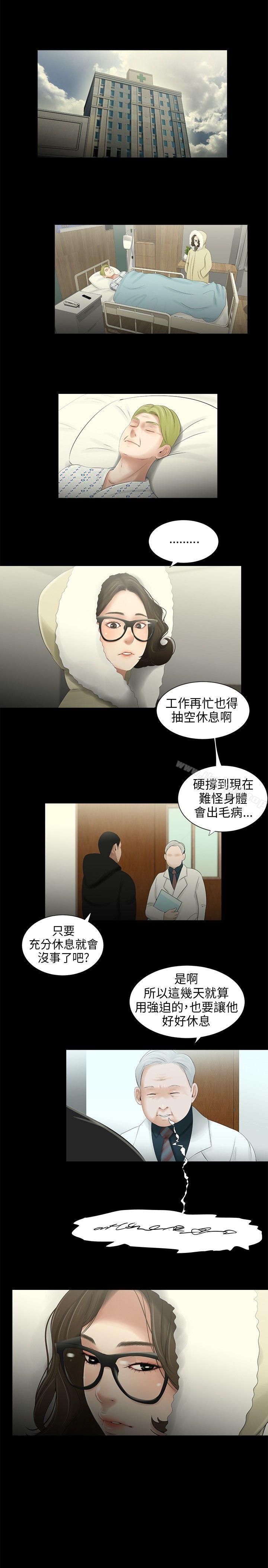 10P - 三姐妹