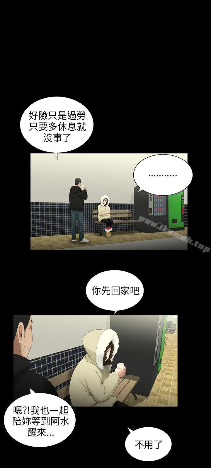 11P - 三姐妹