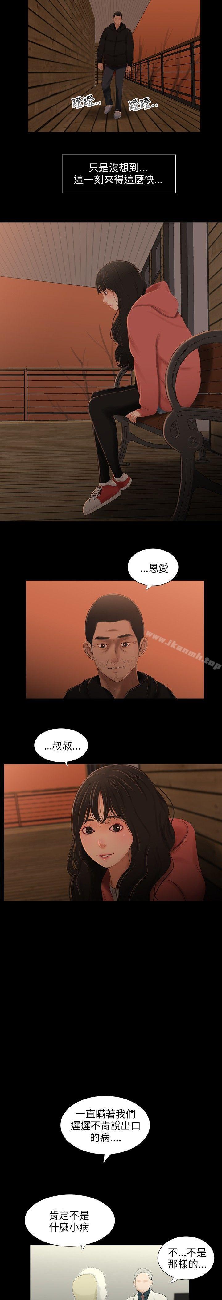 13P - 三姐妹
