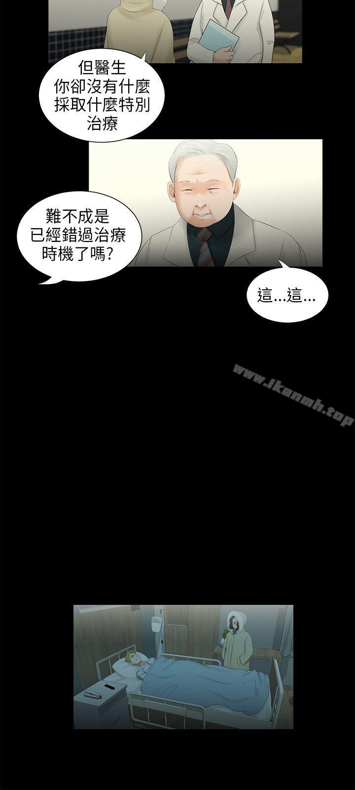 14P - 三姐妹