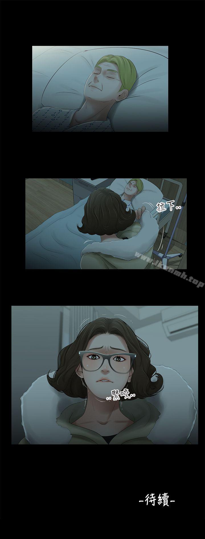 15P - 三姐妹