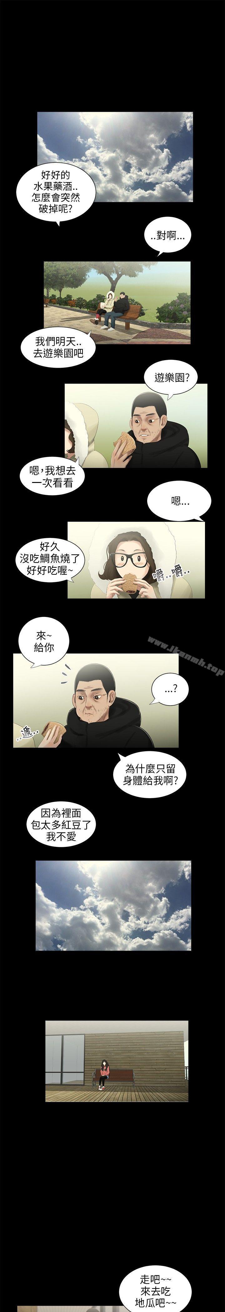 3P - 三姐妹