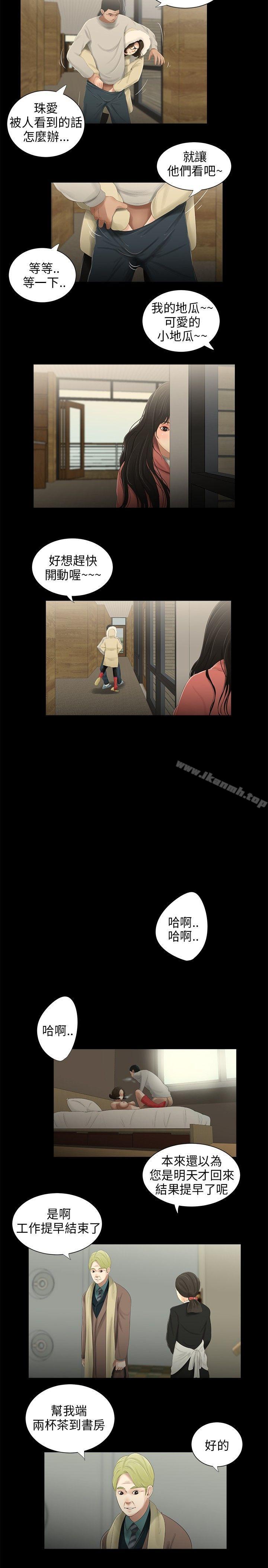 4P - 三姐妹