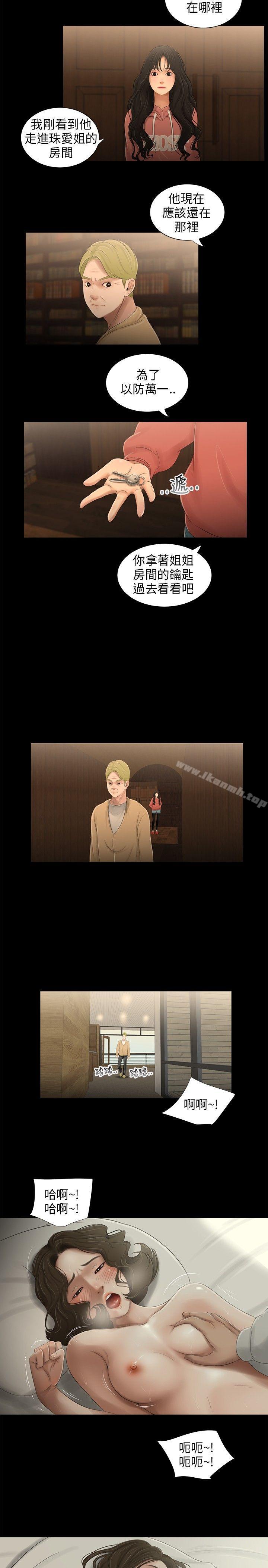 7P - 三姐妹
