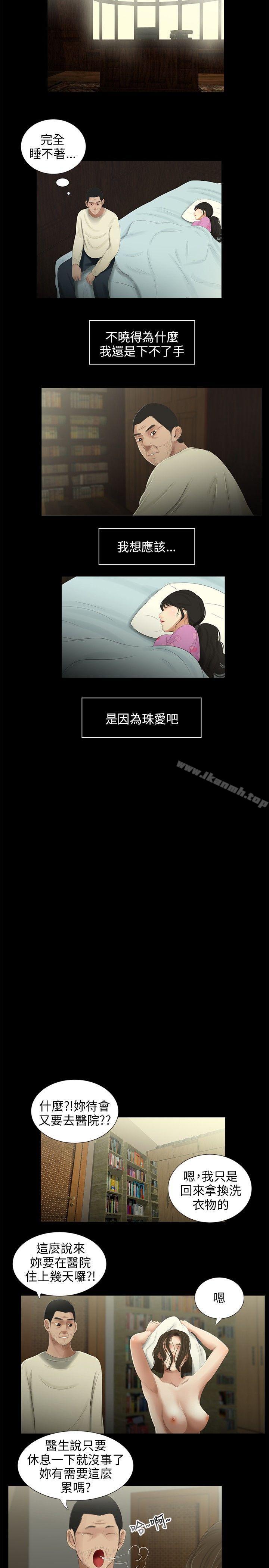10P - 三姐妹