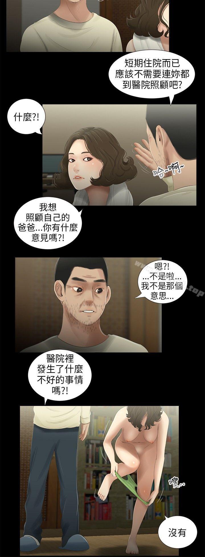 11P - 三姐妹