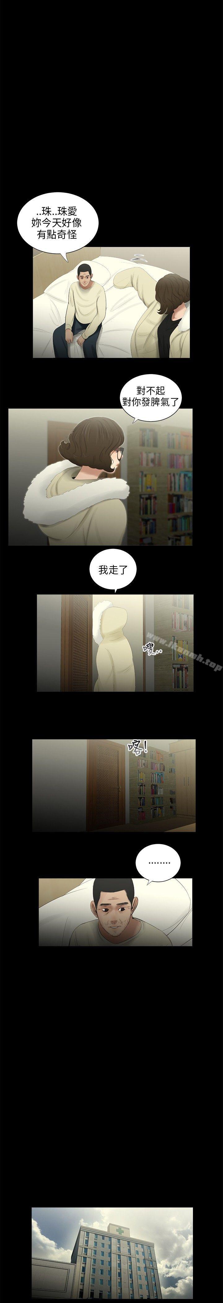 13P - 三姐妹