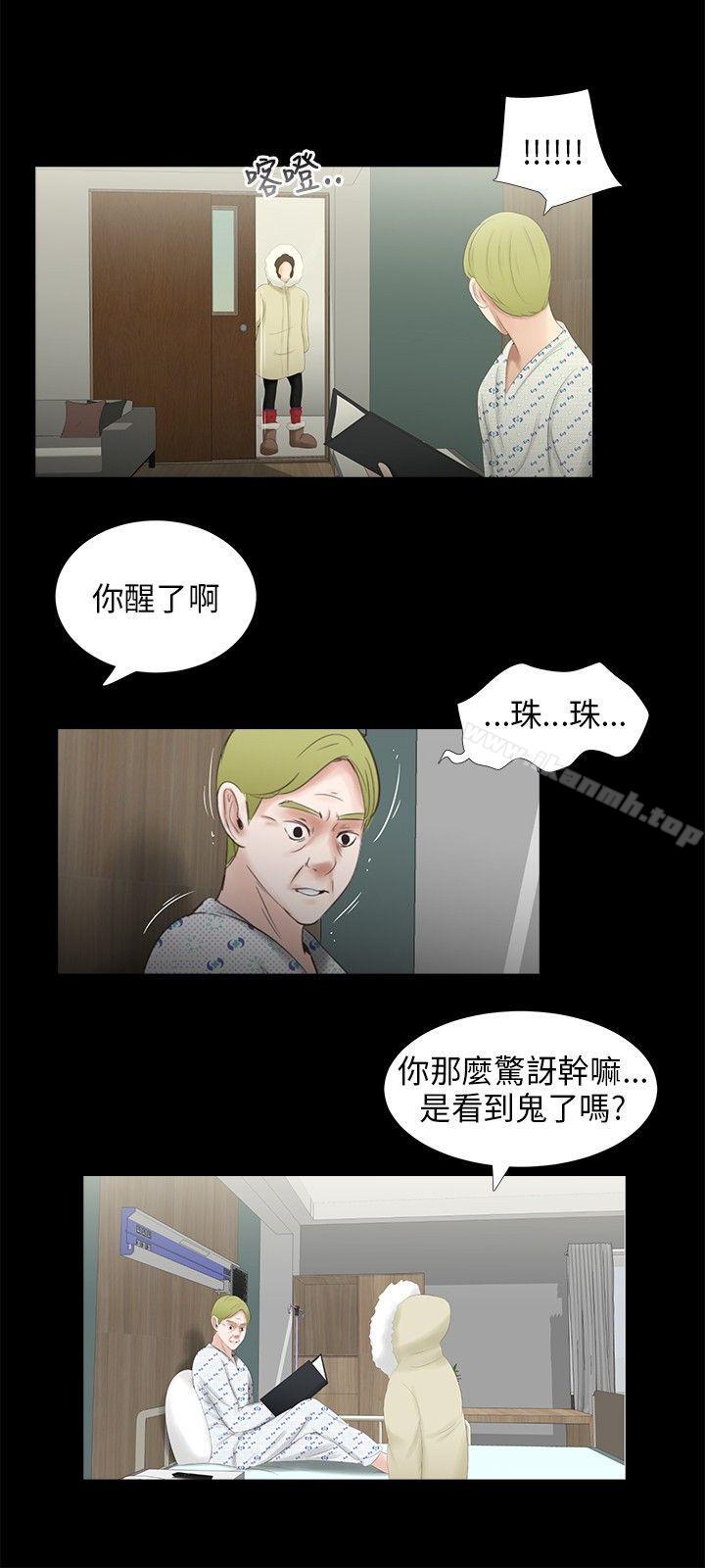 14P - 三姐妹