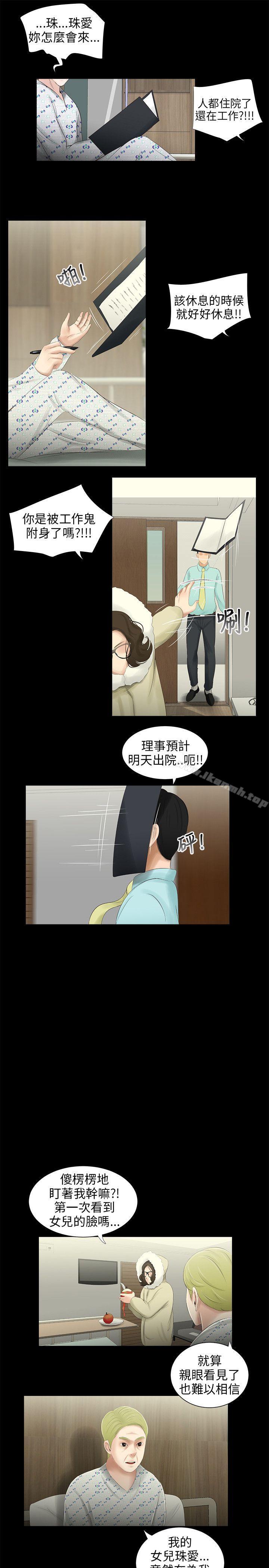 15P - 三姐妹