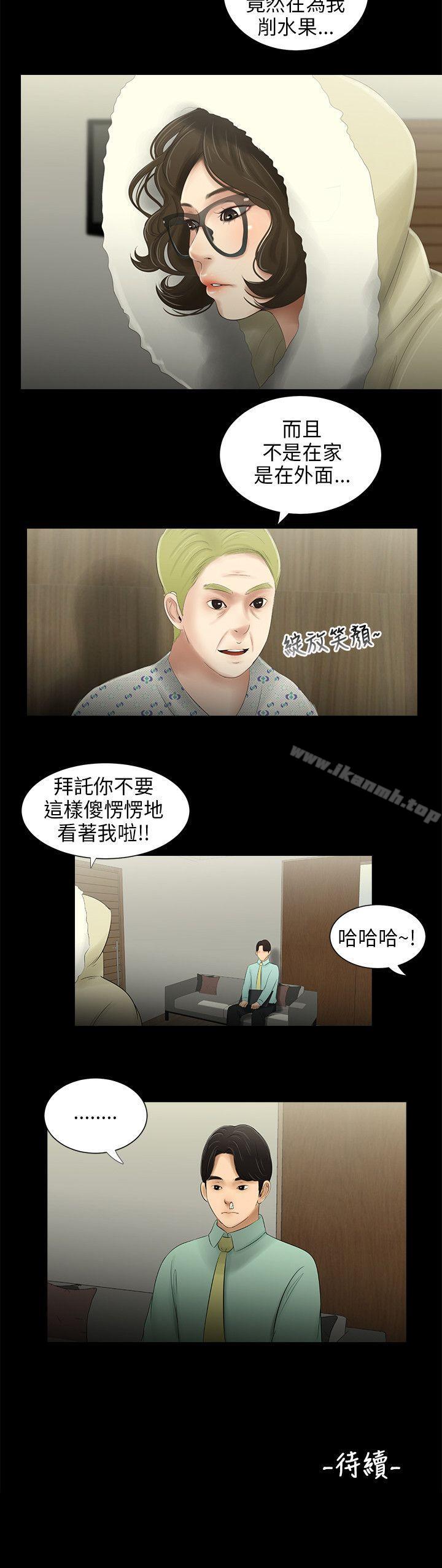 16P - 三姐妹