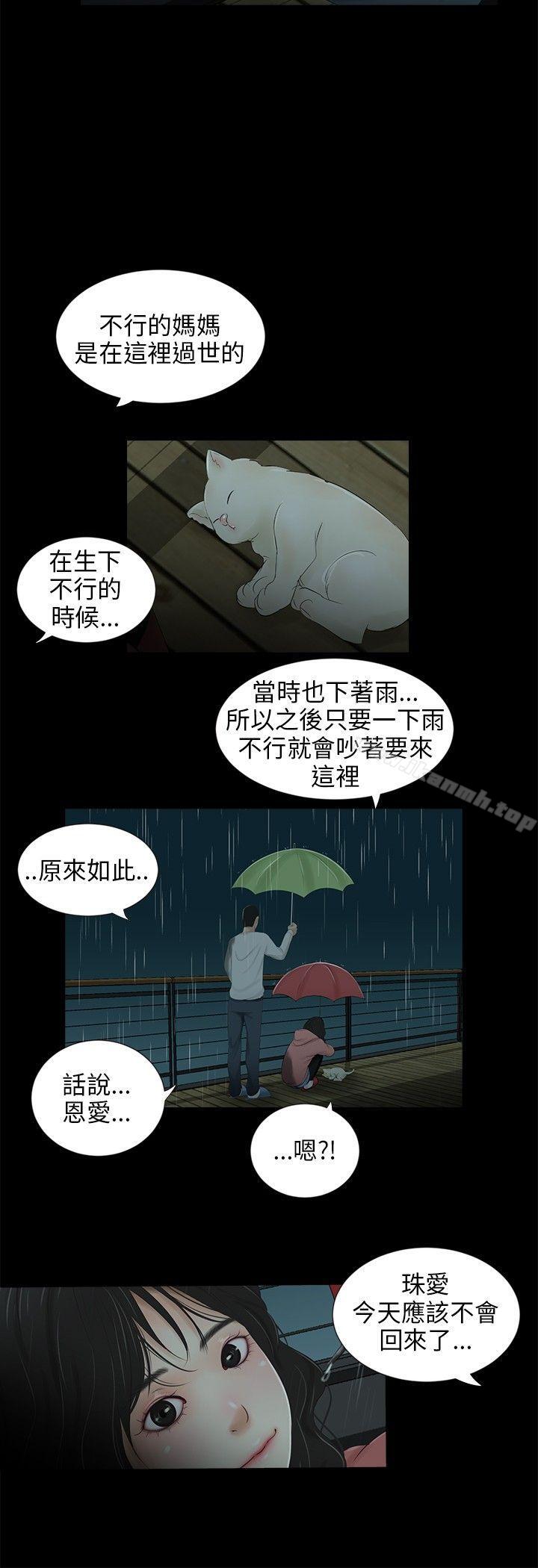 5P - 三姐妹
