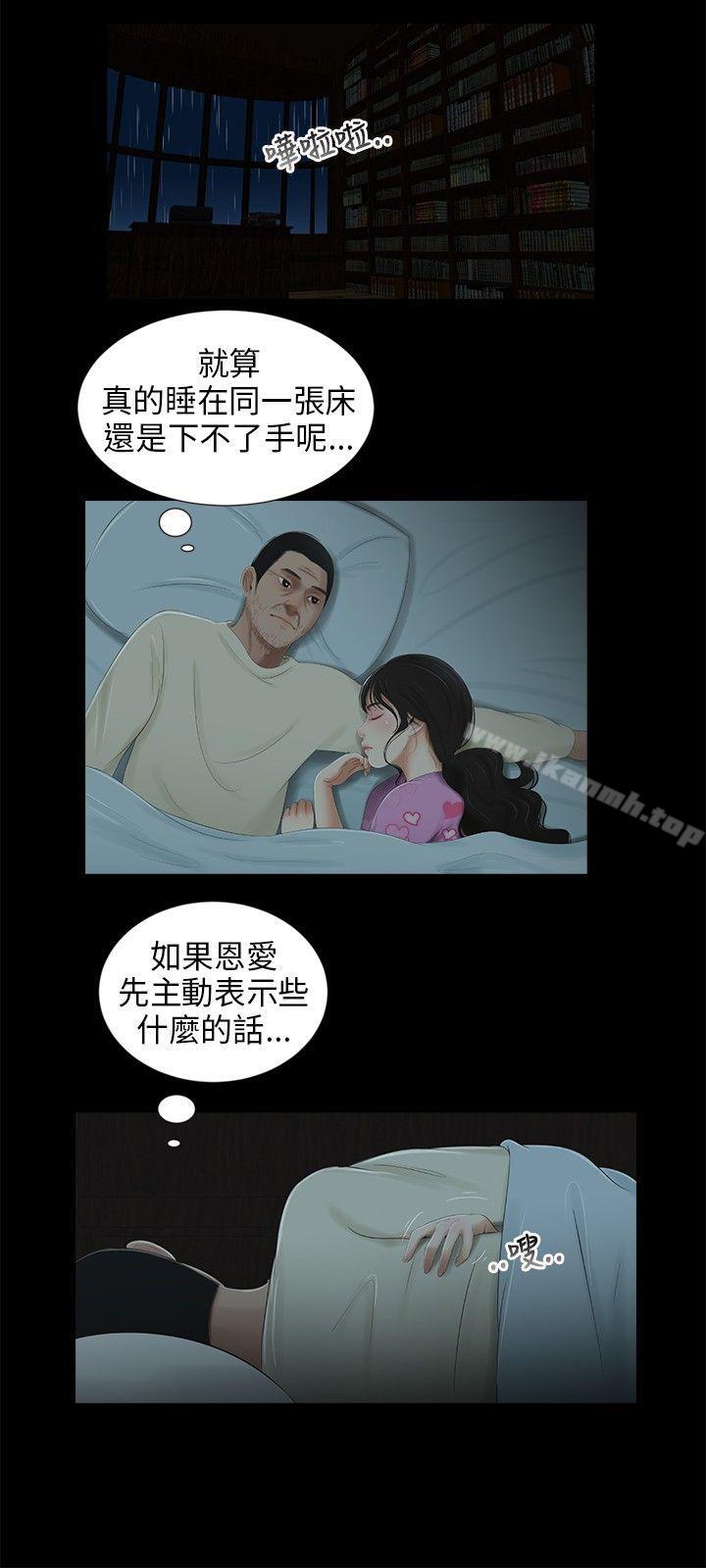 8P - 三姐妹