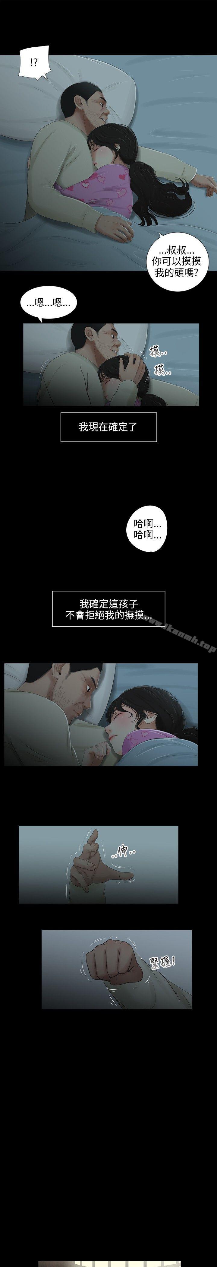 9P - 三姐妹