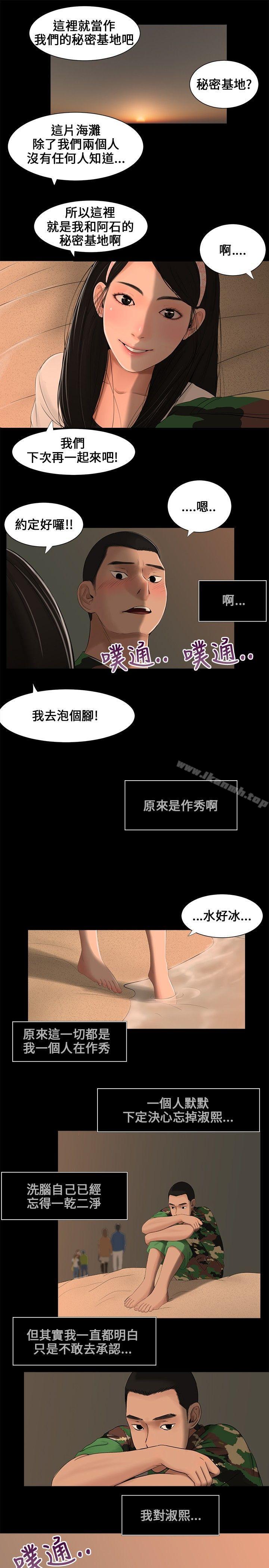10P - 三姐妹