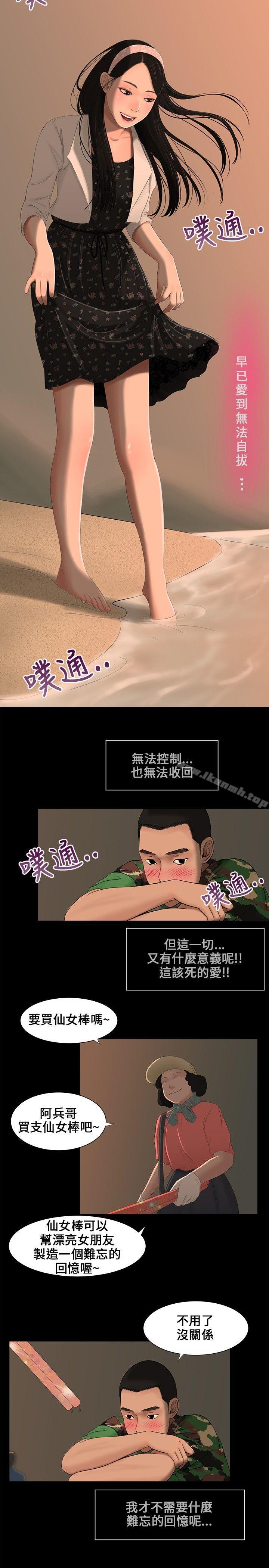 11P - 三姐妹
