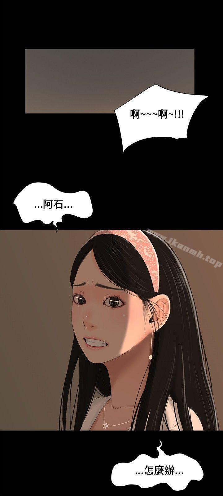 12P - 三姐妹