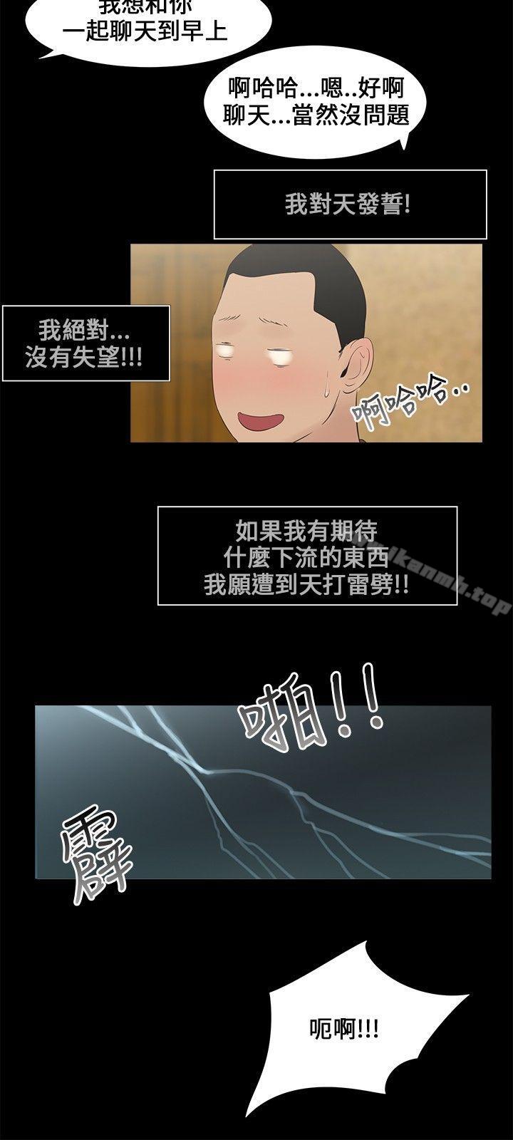 15P - 三姐妹