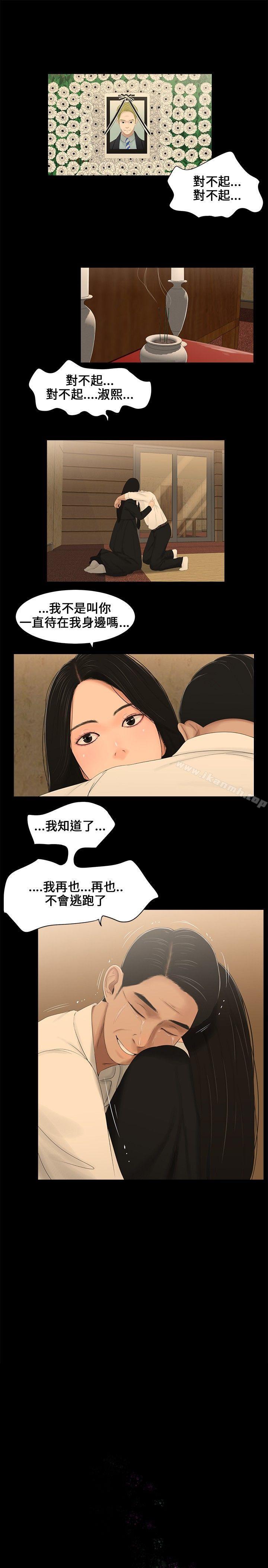 1P - 三姐妹