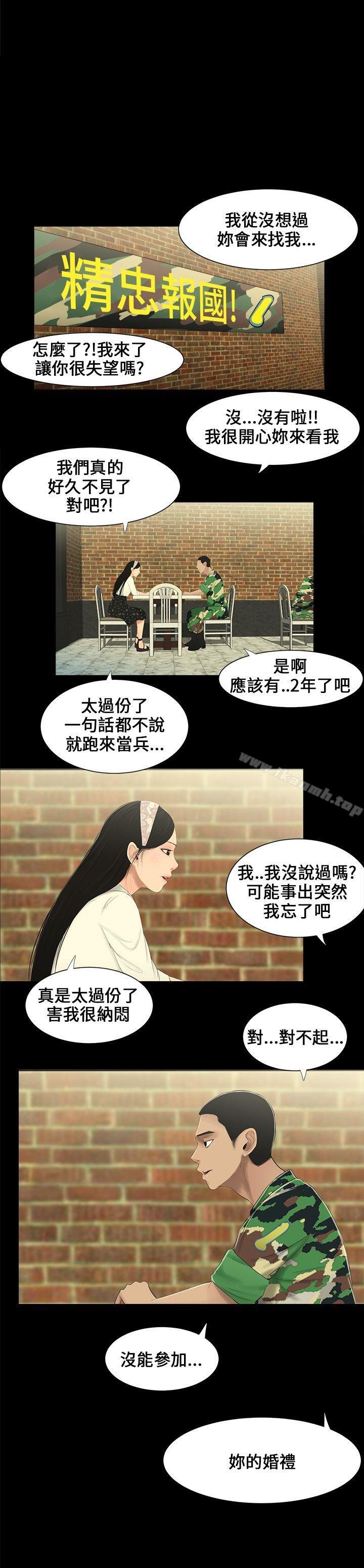 3P - 三姐妹