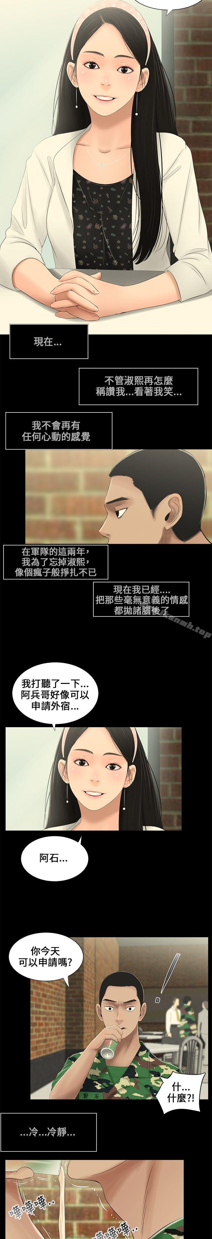 5P - 三姐妹