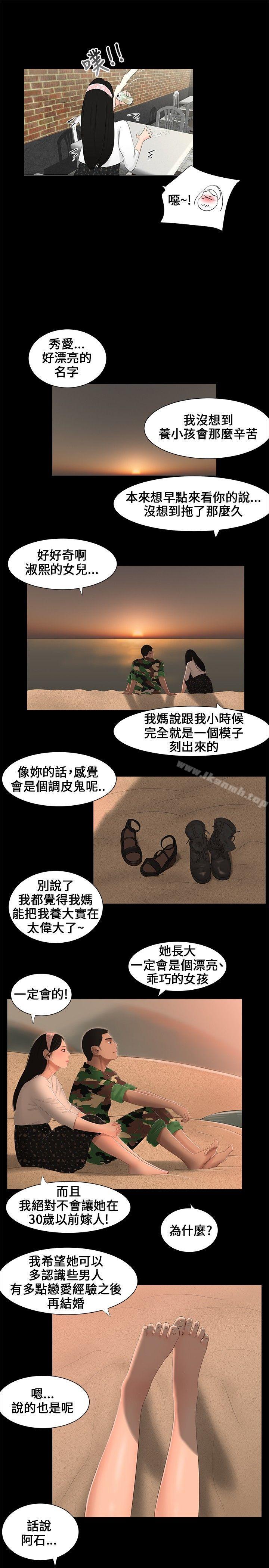 7P - 三姐妹