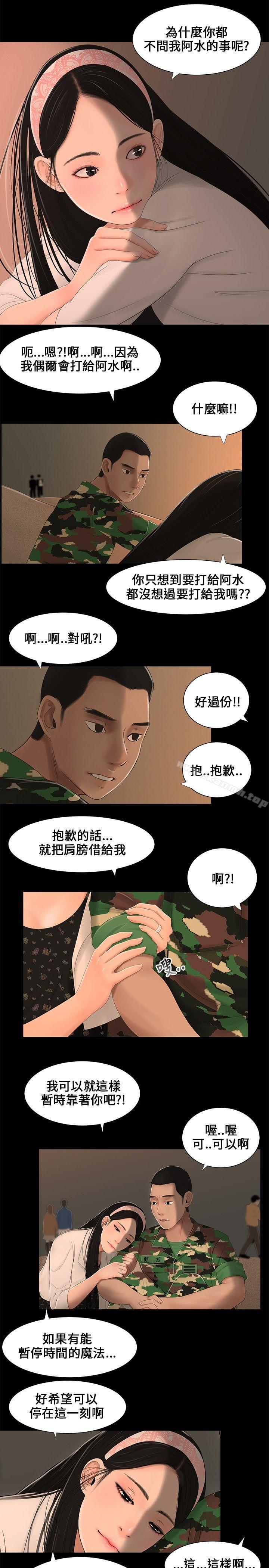 8P - 三姐妹