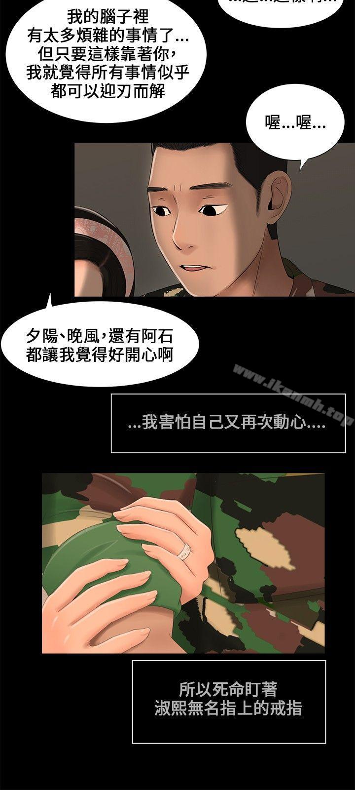 9P - 三姐妹