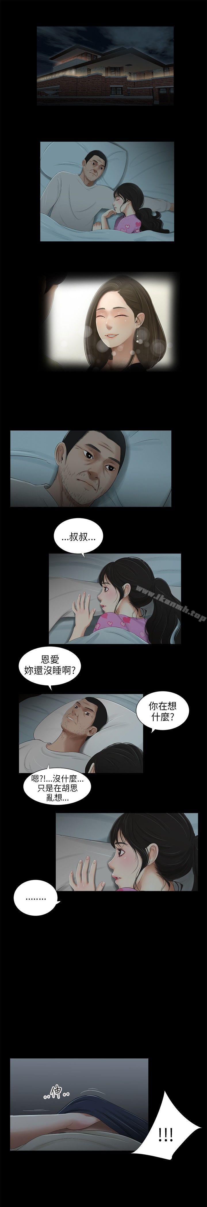11P - 三姐妹