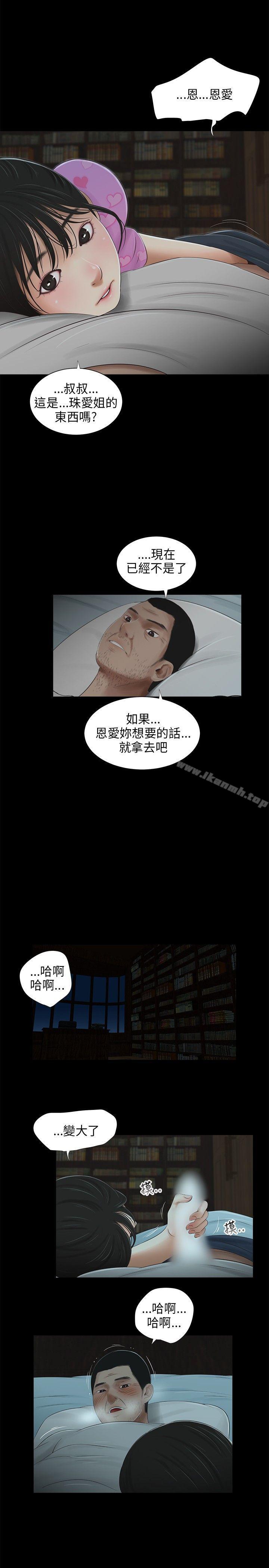 12P - 三姐妹