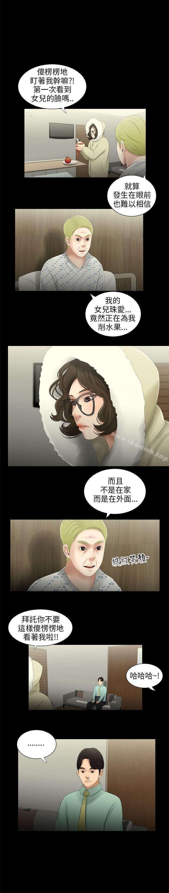 1P - 三姐妹